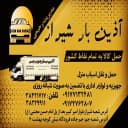آذین بار جنوب